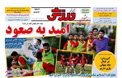 روزنامه های دوشنبه ۲۲ خرداد ۹۶ 
