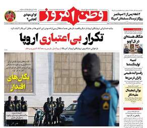روزنامه های دوشنبه 21 شهریور ماه 1401