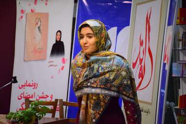 رونمایی از کتاب "عروسی مگی" نوشته مریم رازانی در شهر کتاب همدان به روایت تصویر