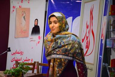 رونمایی از کتاب "عروسی مگی" نوشته مریم رازانی در شهر کتاب همدان به روایت تصویر