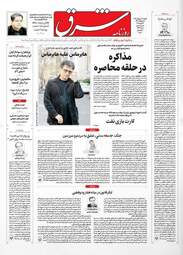 صفحه نخست روزنامه ها پنجشنبه ۳ اردیبهشت ۱۴۰۵