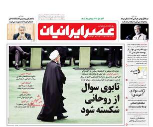 روزنامه های دوشنبه ۱۱ دی ۹۶