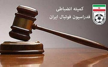 جدیدترین آرای کمیته انضباطی اعلام شد/ استقلال میلیونی جریمه شد