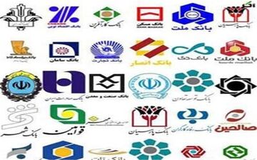  اسامی ۱۹ بانک بدهکار به بانک مرکزی اعلام شد