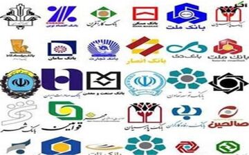  اسامی ۱۹ بانک بدهکار به بانک مرکزی اعلام شد