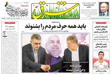 روزنامه های دوشنبه ۲۸ اسفند ۹۶