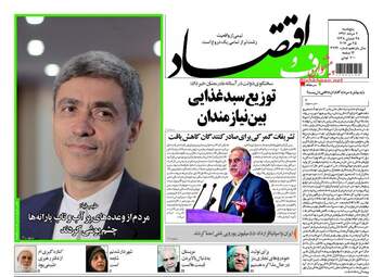  روزنامه های پنجشنبه ۴ خرداد ۹۶ 