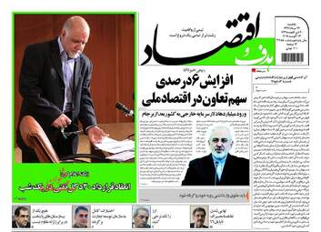 روزنامه های یکشنبه ۲۲ مرداد ۹۶