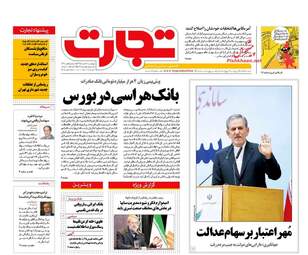  روزنامه های چهارشنبه ۱۸ اسفند ۹۵ 