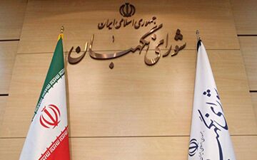 طرح «اصلاح ساختار بودجه» در شورای نگهبان بررسی شد