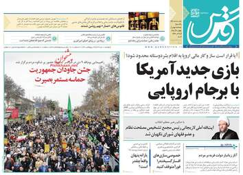 روزنامه های دوشنبه 10 دی 97