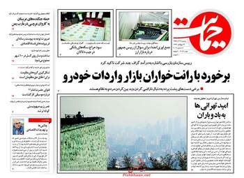 روزنامه های دوشنبه ۲۷ آذر ۹۶