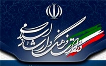 مدیرکل دفتر امور مجلس وزارت فرهنگ و ارشاد اسلامی: