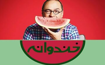  مهمان امشب «خندوانه» کیست؟ +عکس