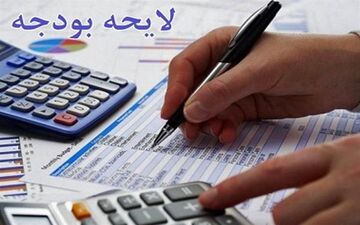 توزیع یارانه باید در بودجه 98 بازنگری شود /مافیای سهام عدالت بوجود آمده است/ باید به سوی نرخ واحد ارز حرکت کنیم 