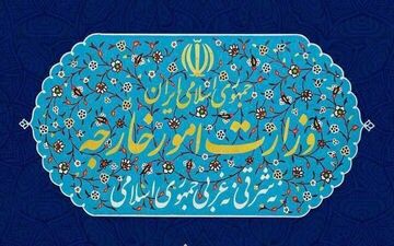 بیانیه تند وزارت خارجه علیه آمریکا؛ پاسخ ایران ادامه دارد