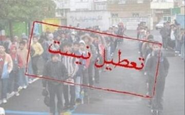 مدارس یزد شنبه تعطیل نیست