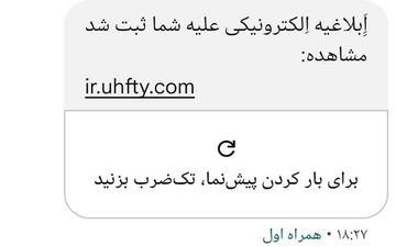 این پیامک‌ها را هرگز باز نکنید| هکرها در کمین هستند

