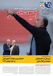 صفحه نخست روزنامه‌ها دوشنبه ۲۱ اردیبهشت ۱۴۰۵