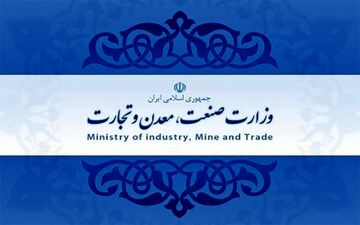 تشریح اقدامات وزارت صمت برای تأمین کالاهای اساسی
