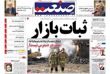  روزنامه های اقتصادی چهارشنبه ۳۰ فروردین ۹۶ 