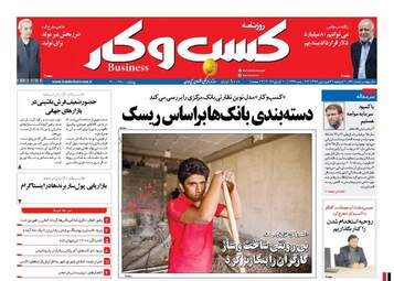  روزنامه های دوشنبه ۲۱ فروردین ۹۶ 