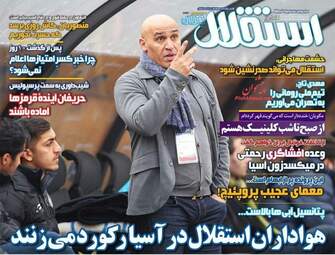 روزنامه های شنبه ۷ اسفند ۹۵ 