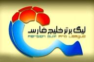 بازی پرسپولیس به تعویق افتاد؛ تغییر ساعت به خاطر والیبال ایران