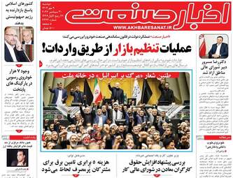 AkhbarSanat