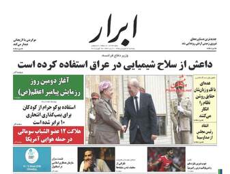 AbrarNews