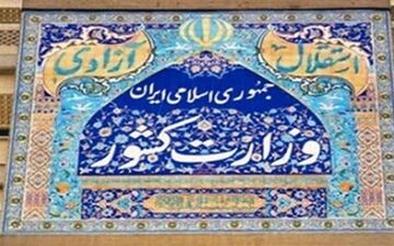 شیوه‌نامه اعطای مجوز اقامت پنج‌ساله به سرمایه‌گذاران خارجی منتشر شد
