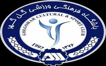 گل گهر در نقل و انتقالات، منطقی بی حاشیه روبه جلو
