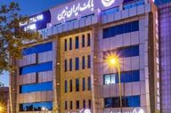 مجمع بانک ایران‌زمین؛ تصویب نشدن صورت‌های مالی سال ۱۴۰۱ به دلیل اصلاحات لازم