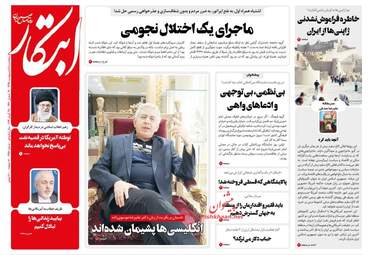 روزنامه های پنجشنبه 5 اردیبهشت 98