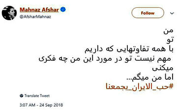 مهناز افشار؛ این بار در مقابل پیاده روی اربعین! + عکس