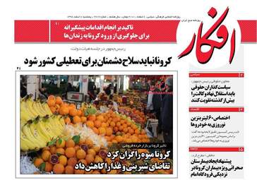 Afkar