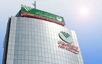 روند صعودی «پست‌بانک» در عرصه خدمات مالی کشور