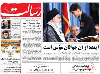 روزنامه های یکشنبه ۷ خرداد ۹۶ 