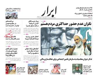 AbrarNews
