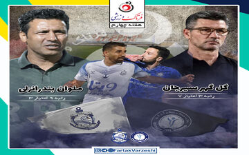 طلسم شکنی در دل کویر/ گل‌گهر-ملوان جدال تفکرات مرد یونانی و تارتار