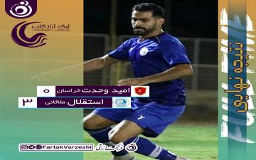 اشکش و شاگردانش هم چنان بی شکست/ کسب سه امتیاز بدون دردسر