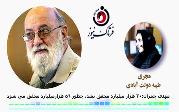 شهردار تهران بلندپروازی نکند/ 30 هزارمیلیارد محقق نشد چگونه 56 هزارمیلیارد می شود!