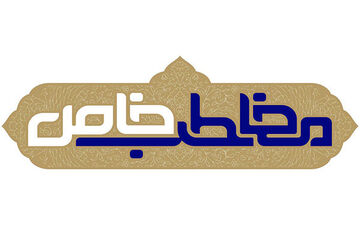 
«مخاطب خاصِ» کربلا باشید!
