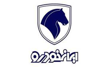 
آغاز فروش فوق العاده ایران خودرو از 10 اسفند 1400 + جدول
