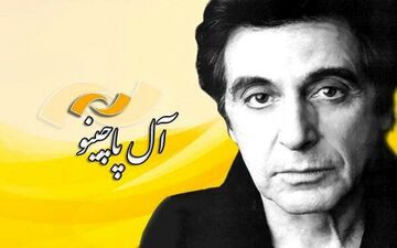 پخش «پدر خوانده» در شبکه نمایش 