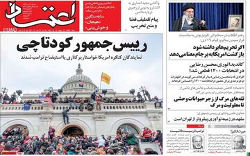 روزنامه های شنبه 20 دی ماه