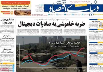 صفحه اول روزنامه های اقتصادی چهارشنبه ۱۳ خرداد ۱۴۰۵