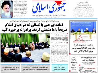 روزنامه های چهارشنبه ۲۷ دی ۹۶