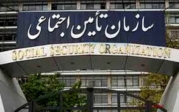 کمک جدید تامین‌اجتماعی به کارفرمایان بدهکار
