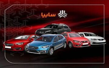 
قیمت روز محصولات سایپا 20 اردیبهشت + جدول
